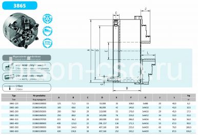 6-ти кулачковый токарный патрон 3865-630 с точной регулировкой Bison-Bial