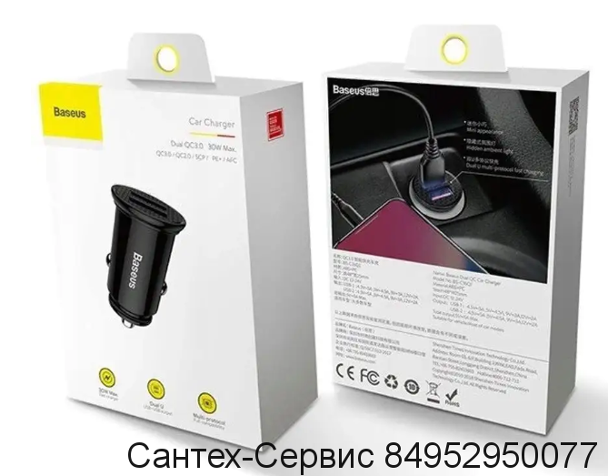 CCALL-YD01 Автомобильное зарядное устройство Baseus Dual QC3.0 Quick Car Charger, черное.