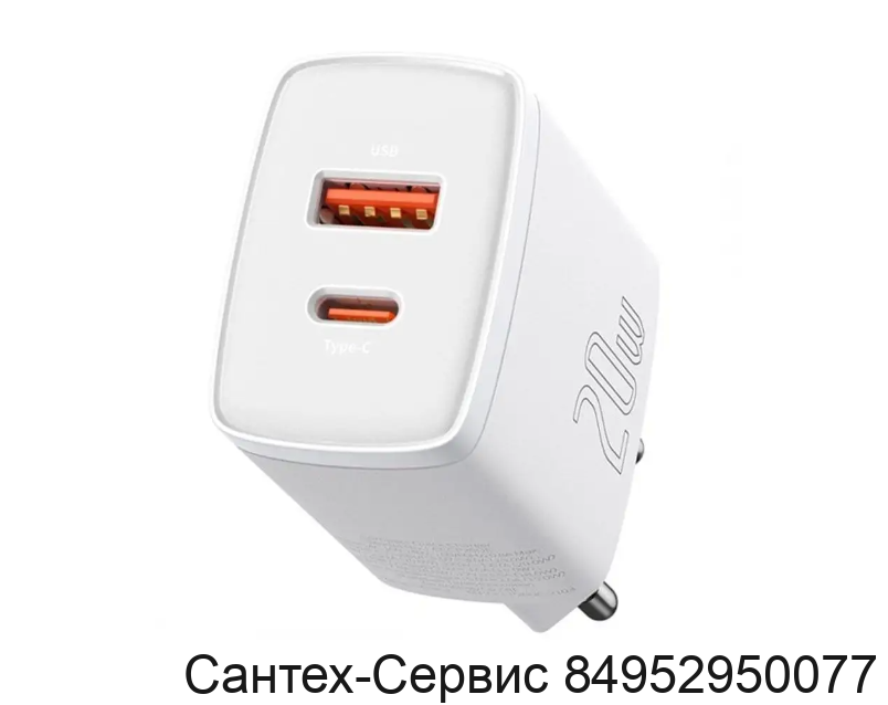 CCXJ-B02 Зарядное устройство сетевое Baseus Compact 20W EU 1USB/1C, белое