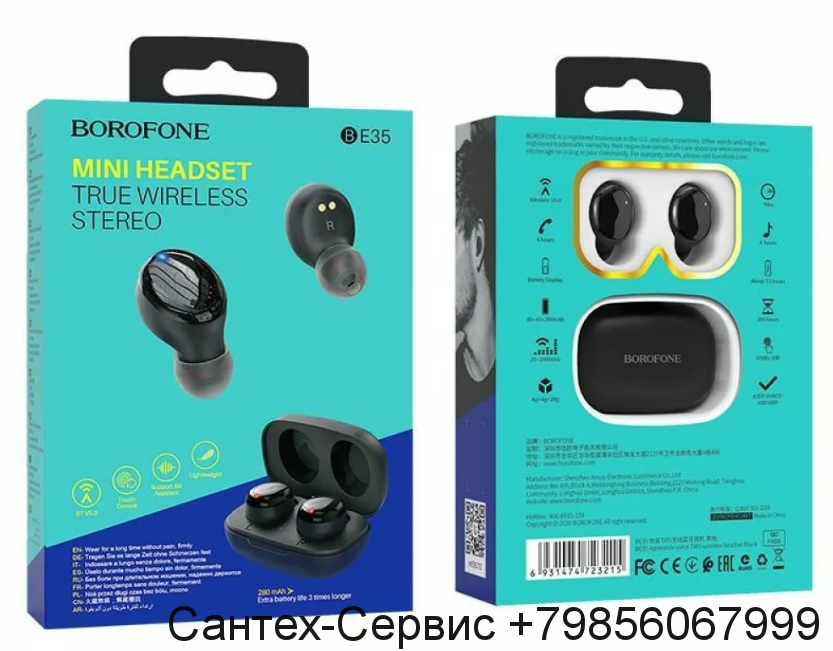 00-00034311 Беспроводные наушники Borofone BЕ35 Mini Headset, черные.