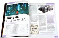 Мир фантастики №240 (ноябрь 2023)