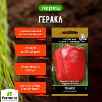 Семена Перец сладкий Геракл 0,25гр.