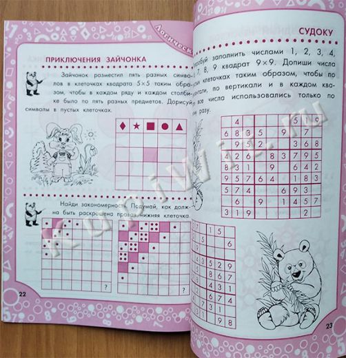 задания для 4 класса: орешки для ума