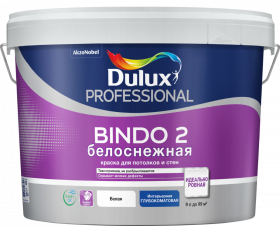 Dulux Prof Bindo 2 New 2018 глубокоматовая краска для потолков и стен
