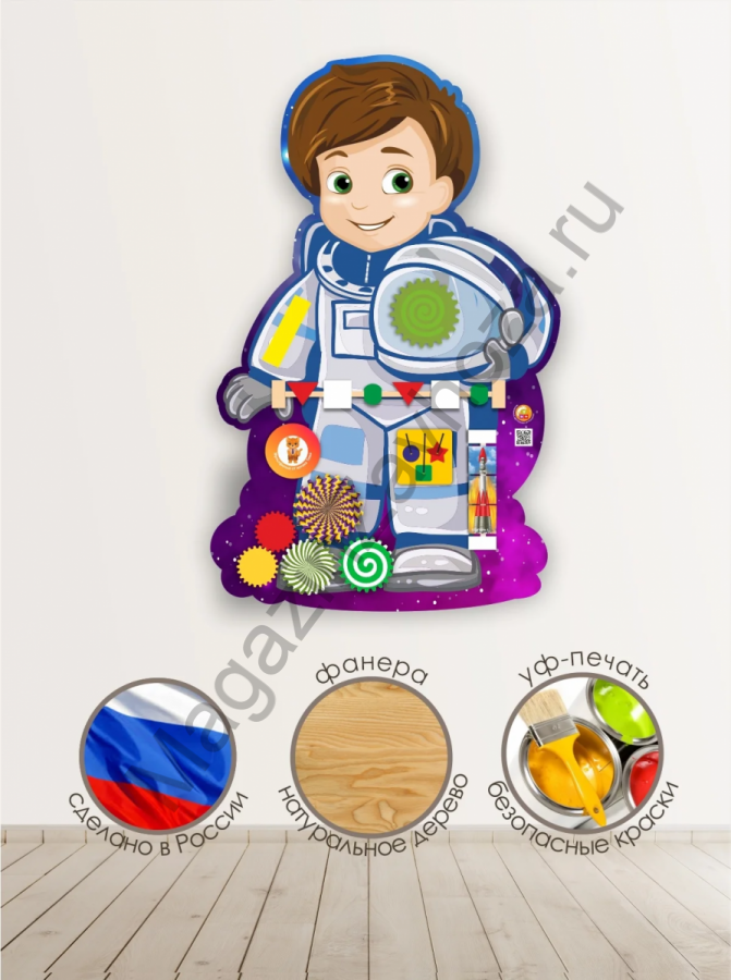 Бизиборд ПРОФЕССИЯ КОСМОНАВТ