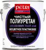 Лак Паркетный, Полиуретановый 9.46л Petri Dimond Hard Шелковистый / Петри Даймонд Хард.