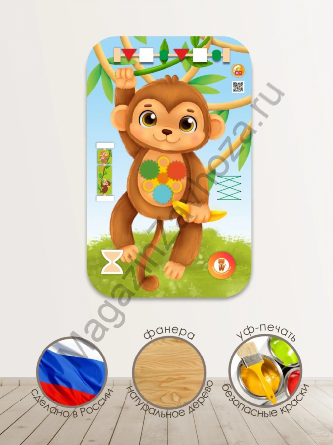 Бизиборд ОБЕЗЬЯНКА