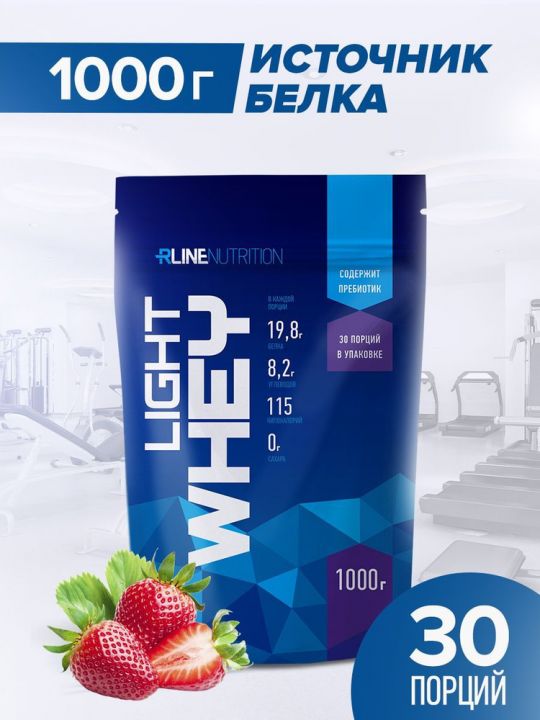 RLINE - LIGHT WHEY 1000 г