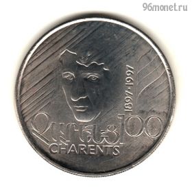 Армения 100 драмов 1997