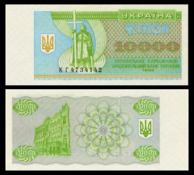 10000 карбованцев (купонов) 1996 UNC, серия КГ 4734142 Oz