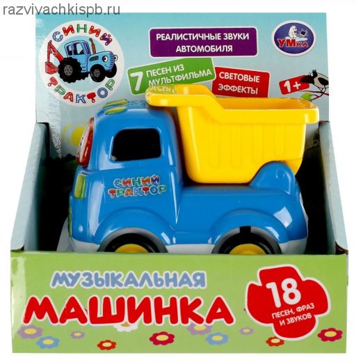 Музыкальная машинка СИНИЙ ТРАКТОР 18 песен,фраз,звуков.