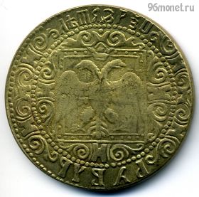 Россия 1 рубль 1654 КОПИЯ
