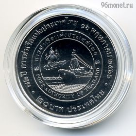 Таиланд 20 батов 2023 (2566)