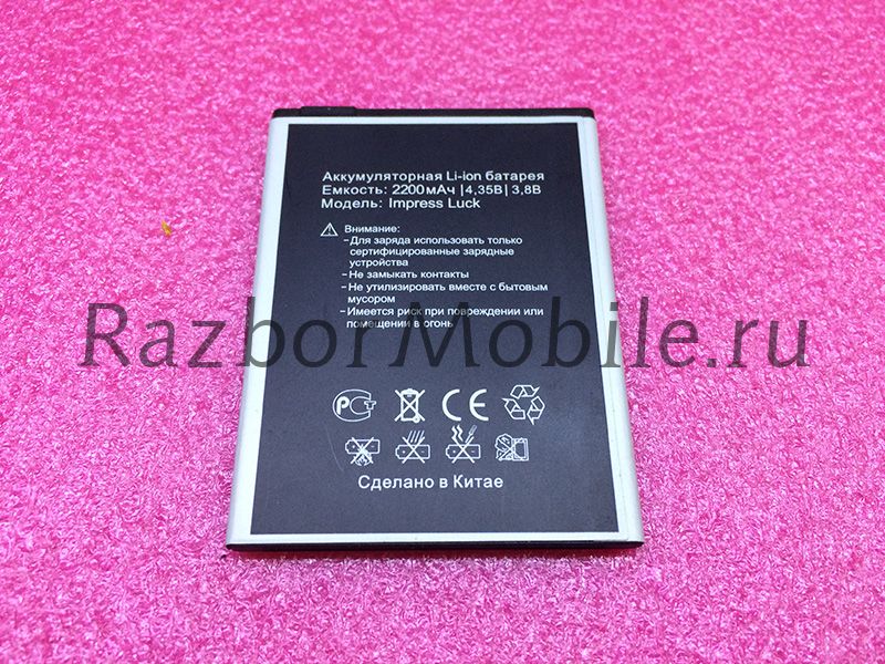 Аккумулятор Vertex impress luck