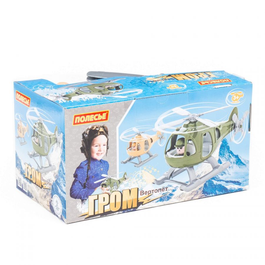 Вертолёт военный "Гром-Сафари" (в коробке) (KZ)