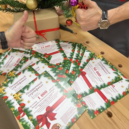 ПОДАРОЧНЫЕ СЕРТИФИКАТЫ