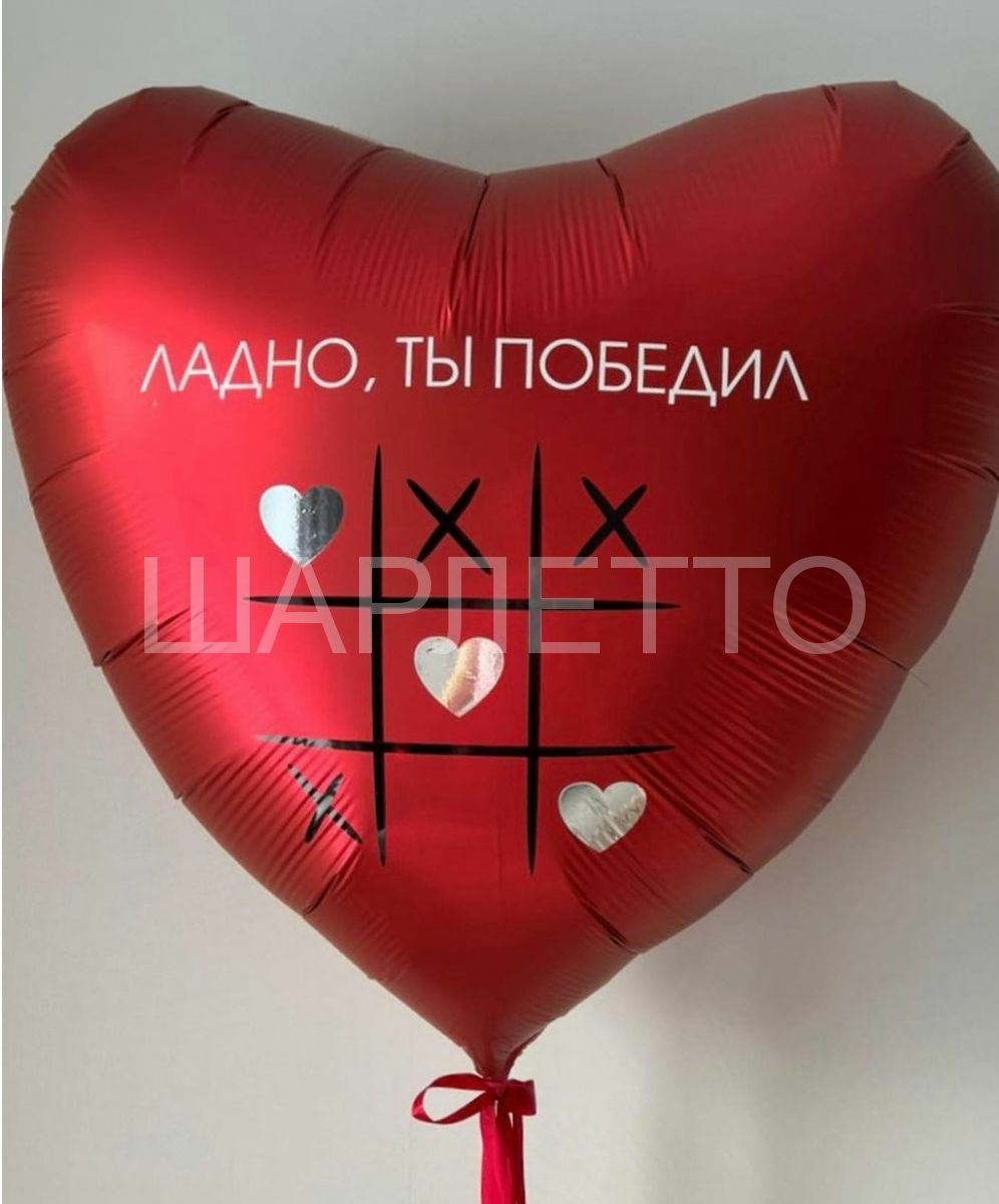 Большое сердце "Про любовь"