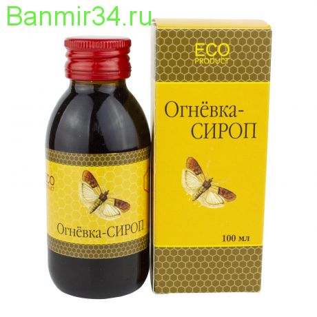 Сироп для повышения защитных сил организма «Огнёвка-сироп»  100 мл