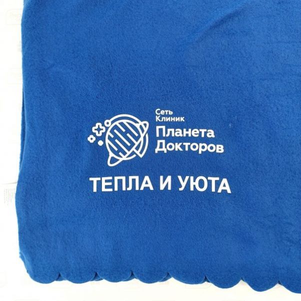 Пледы с логотипом для медцентра
