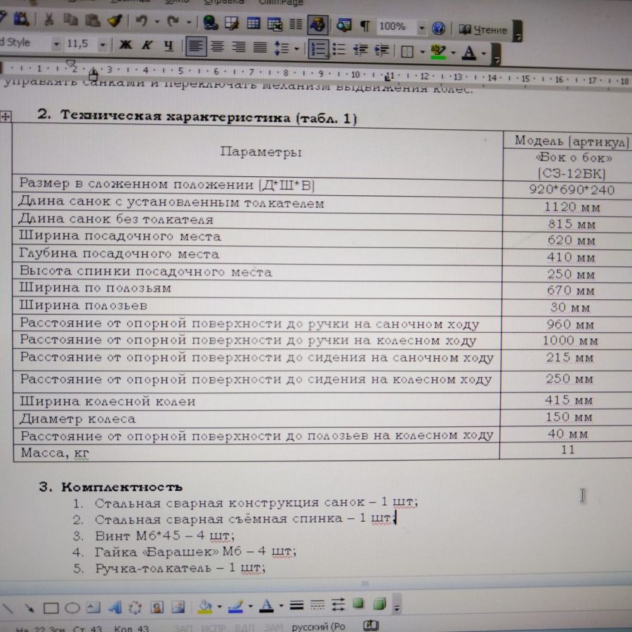 Санки для двойни бок о бок с колесной базой - зеленый