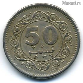 Пакистан 50 пайсов 1976