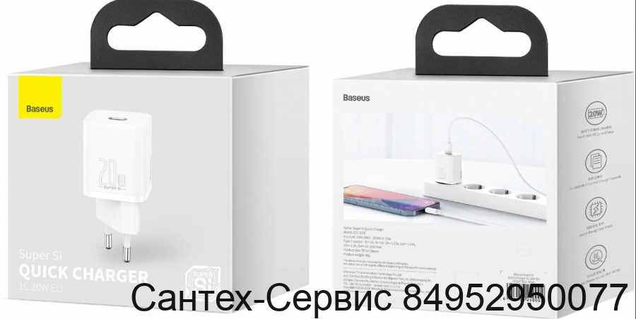 CCSUP-B02 Сетевое зарядное устройство Baseus Super Si 1C, 20W, белое.