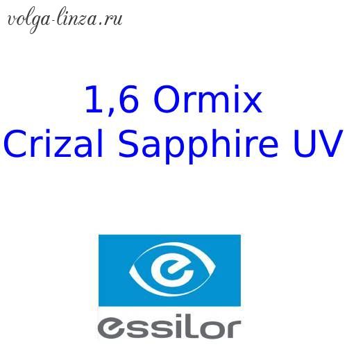 1,6 Ormix  Crizal Sapphire UV В