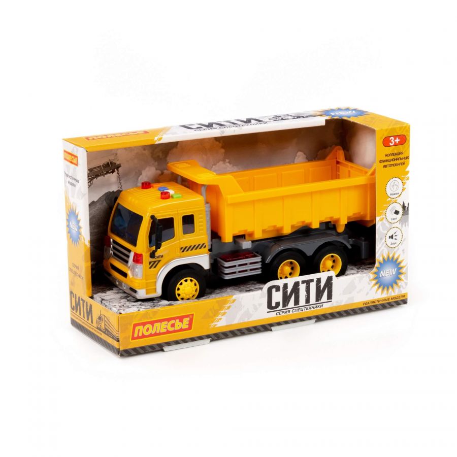 "Сити", автомобиль-самосвал инерционный (со светом и звуком) (жёлтый) (в коробке)