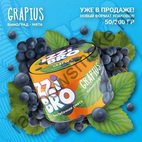 Бестабачная Смесь Izzi Bro 200 гр - Grapius (Грапиус)