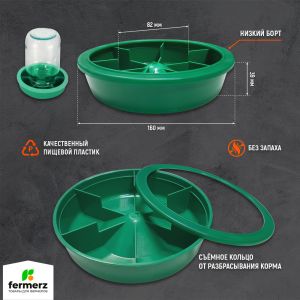 Комплект кормушка и поилка для цыплят под банку