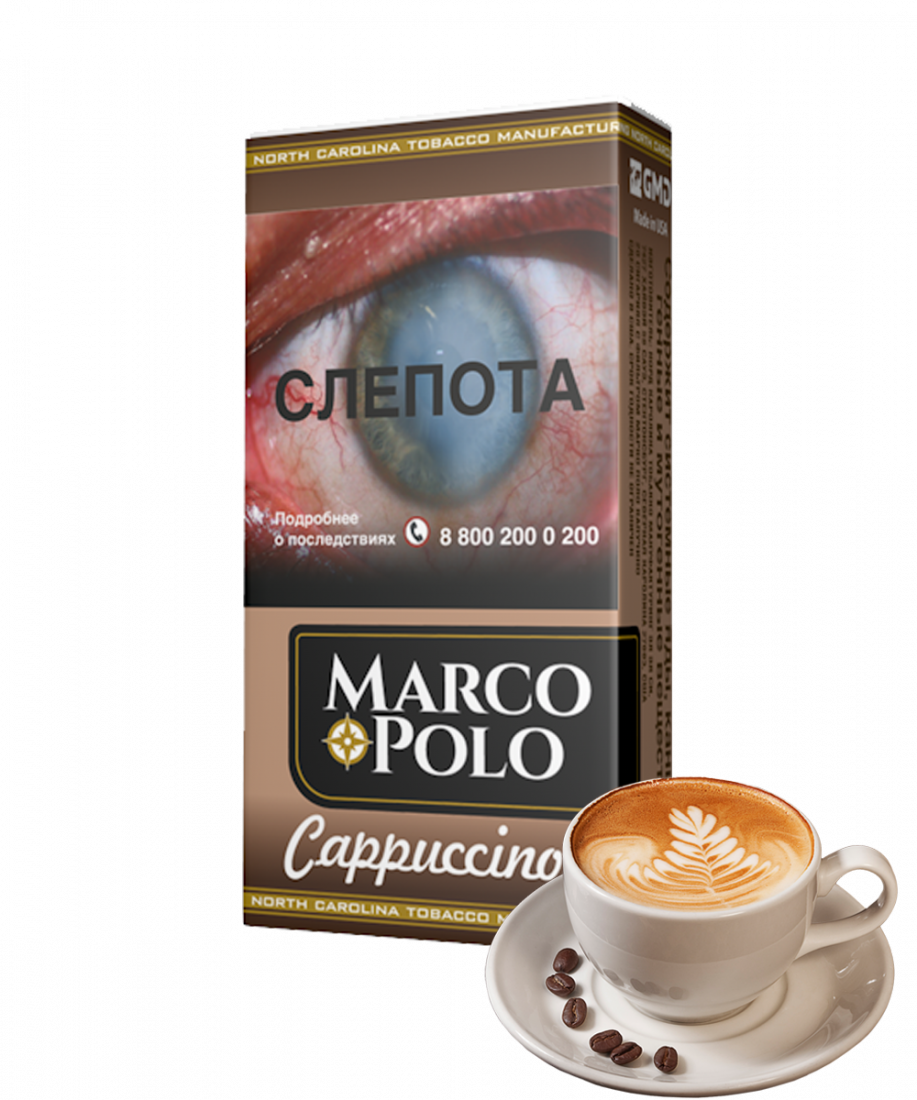 Сигариллы Marco Polo Cappuccino (Аналог Capital Black)