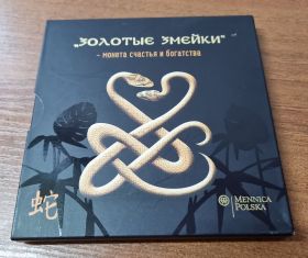 Ниуэ 1 новозеландский доллар "Золотые змейки. Монета счастья и богатства" 2013 год Proof