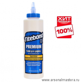 ХИТ! Клей столярный влагостойкий TITEBOND II Premium Wood Glue 5004 кремовый 473 мл TB5004