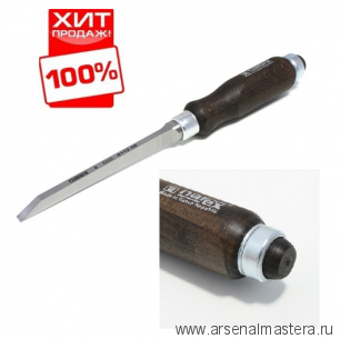 ХИТ! Долото - стамеска с ручкой 8 мм NAREX WOOD LINE PLUS NB 811208