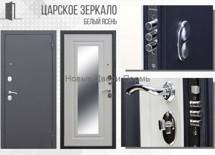 Гранд Миррор Муар Белый ясень "с зеркалом