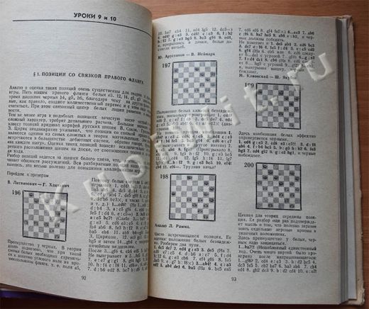 25 уроков - Г.И. Хацкевич