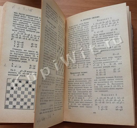 Руководство к изучению игры