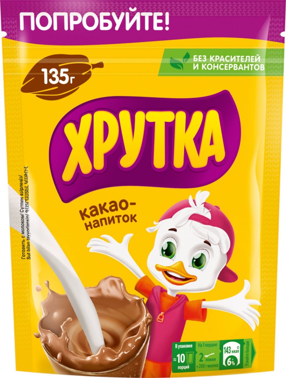 НЕСТЛЕ какао ХРУТКА