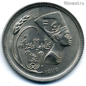 Египет 5 пиастров 1975