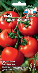 Томат Иван Царевич F1, 0,1 г (СеДеК)