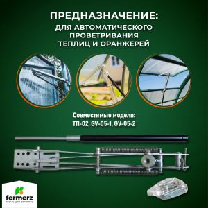 Поршень для термоприводов для теплиц ТП-02 Mod2 и Green Helper