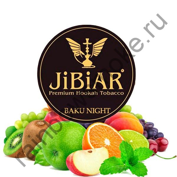 Jibiar 1 кг - Baku Night (Ночи Баку)