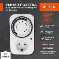 Умная розетка с механическим таймером GMT04B-GR. Таймер на 24 часа.