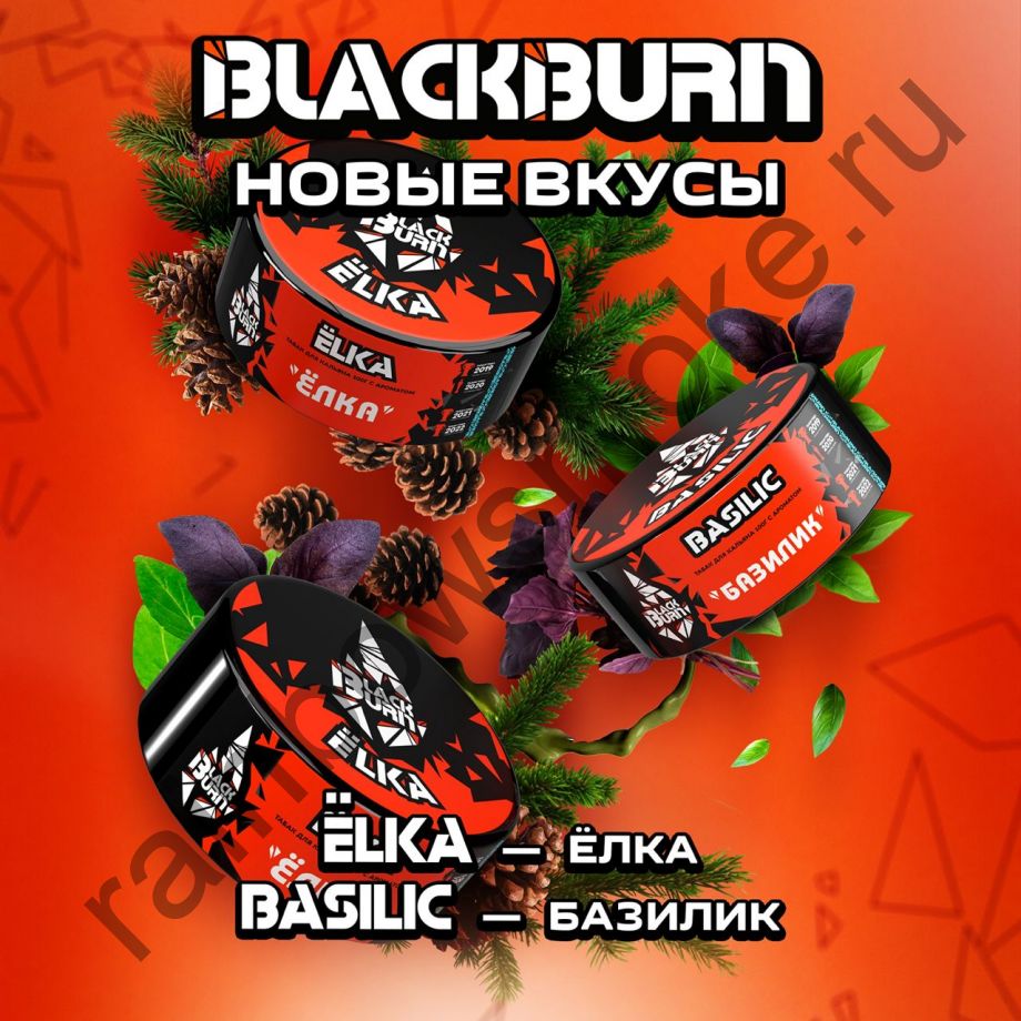 Black Burn 200 гр - Elka (Елка)