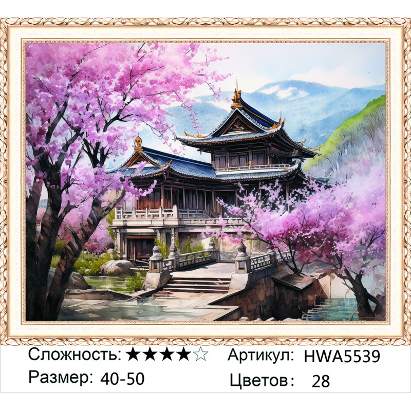 Алмазная мозаика на подрамнике HWA5539