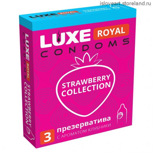 ПРЕЗЕРВАТИВЫ LUXE ROYAL STRAWBERRY COLLECTION гладкие с ароматом клубники, 3 штуки