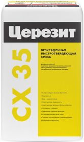 Смесь Монтажная для Анкеровки Ceresit CX 35 25кг Наливного Типа, Безусадочная, Быстротвердеющая / Церезит СХ 5