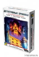 Детективные хроники: Букет в багровых тонах