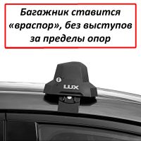 Багажник на крышу Changan UNI-T, Lux City (без выступов), с замком, серебристые крыловидные дуги