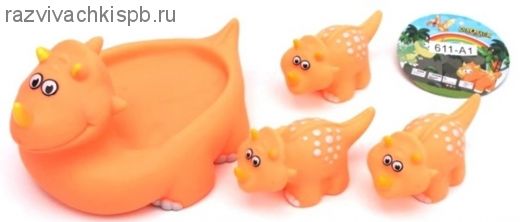 Набор для купания в ванной "Трицератопс" (4 предмета) в сетке.